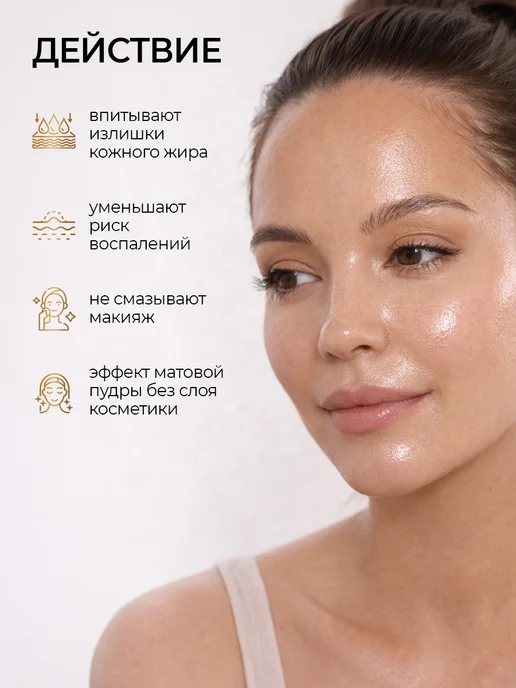 Institute ESTELARE Korea Матирующие салфетки для лица с 24K золотом в футляре 100 шт, 100 шт, фото 2