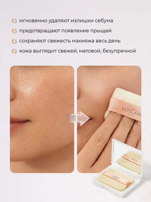 Institute ESTELARE Korea Матирующие салфетки для лица с 24K золотом в футляре 100 шт, 100 шт, фото 3
