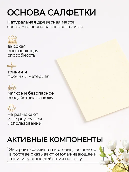 Institute ESTELARE Korea Матирующие салфетки для лица с 24K золотом в футляре 100 шт, 100 шт, фото 4