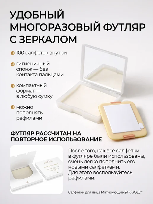 Institute ESTELARE Korea Матирующие салфетки для лица с 24K золотом в футляре 100 шт, 100 шт, фото 5