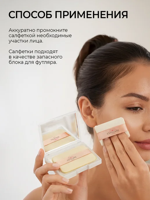 Institute ESTELARE Korea Матирующие салфетки для лица с 24K золотом в футляре 100 шт, 100 шт, фото 6