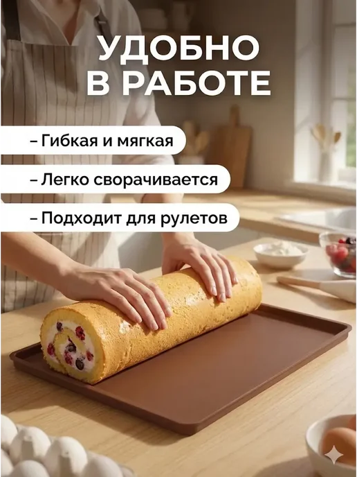 АСКО1023 Силиконовая форма для пастилы и выпечки рулета, вариант, фото 3