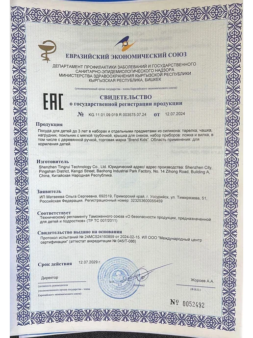 Бренд Кидс Набор детской посуды, бежевый, фото 2