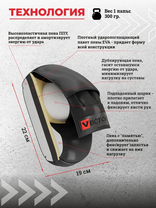 Vector Boxing Лапы боксерские взрослые для единоборств 2 шт Punch Mitts, 2 шт, фото 3