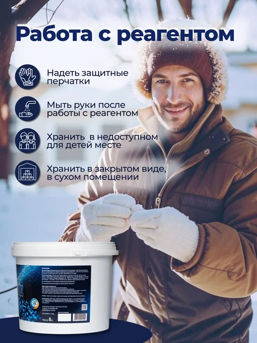 Девон Реагент против гололеда, для лестниц и дорог, 6 кг, - 25 °С, 6 кг, фото 3