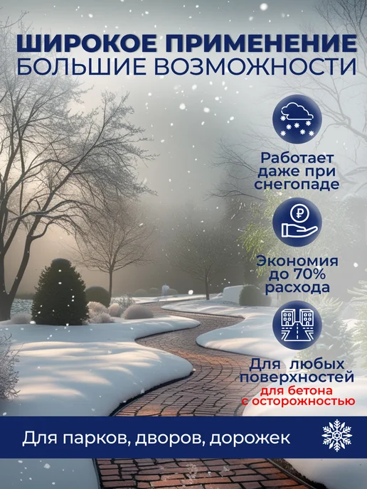 Девон Реагент против гололеда, для лестниц и дорог, 6 кг, - 25 °С, 6 кг, фото 4