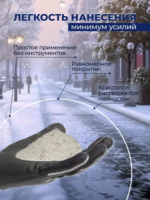 Девон Реагент против гололеда, для лестниц и дорог, 6 кг, - 25 °С, 6 кг, фото 5