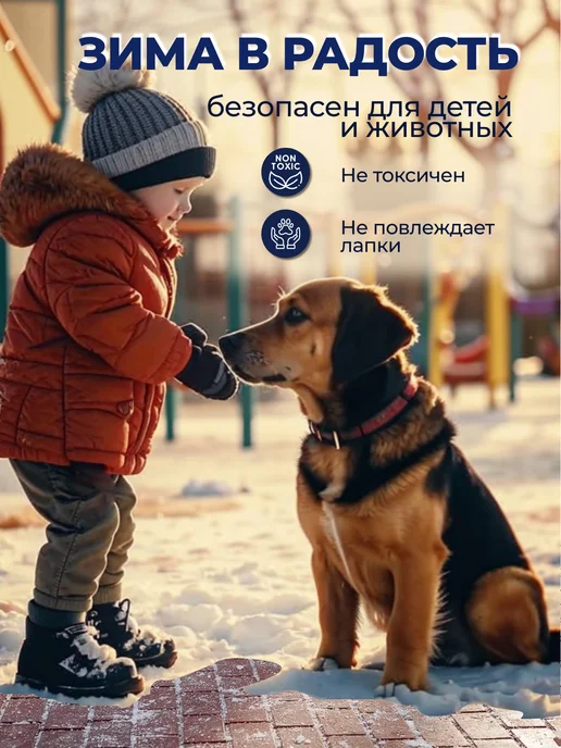 Девон Реагент против гололеда, для лестниц и дорог, 6 кг, - 25 °С, 6 кг, фото 8