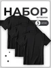 Футболка хлопок однотонная набор 3 штуки Samo 843370137 купить за 868 ₽ в интернет‑магазине Wildberries
