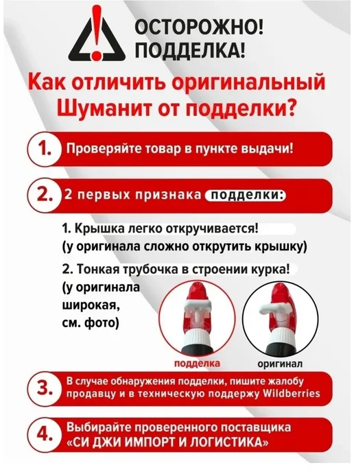 BAGI/ ШУМАНИТ/ ЖИРОУДАЛИТЕЛЬ Шуманит жироудалитель антижир для кухни, 400 мл 1 шт, 400 мл, 1 шт, фото 7
