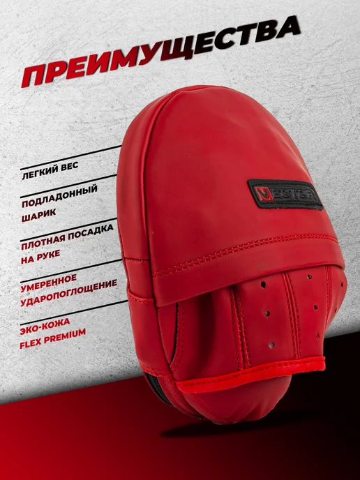 Vector Boxing Лапы боксерские взрослые для единоборств 2 шт Tactical, 2 шт, фото 2