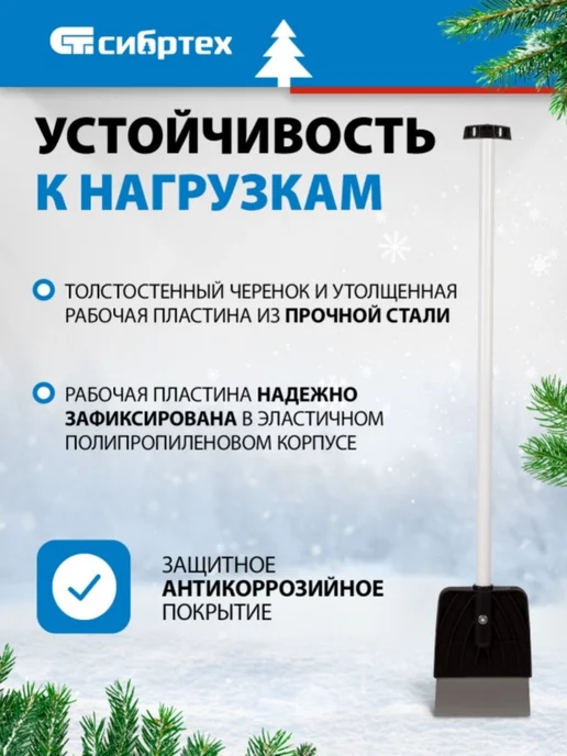 СИБРТЕХ Ледоруб-скребок 200 1,76 кг, металлический, 1,76 кг, фото 4