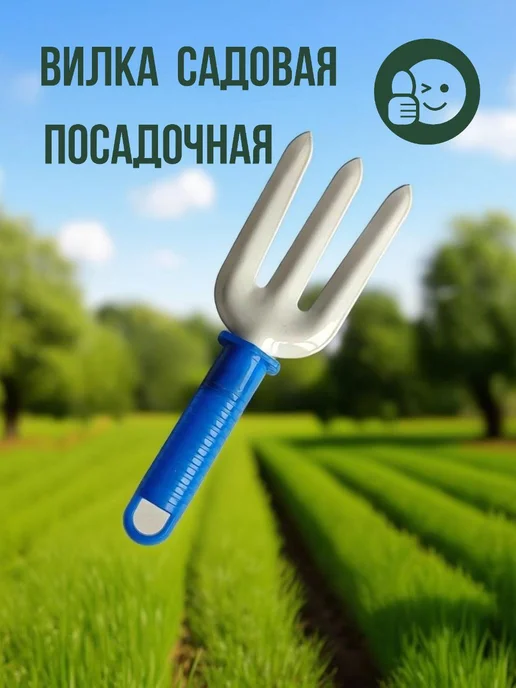 Lutik Home Набор Вилка садовая и совок, синий, фото 3