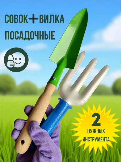 Lutik Home Набор Вилка садовая и совок, синий, фото 4