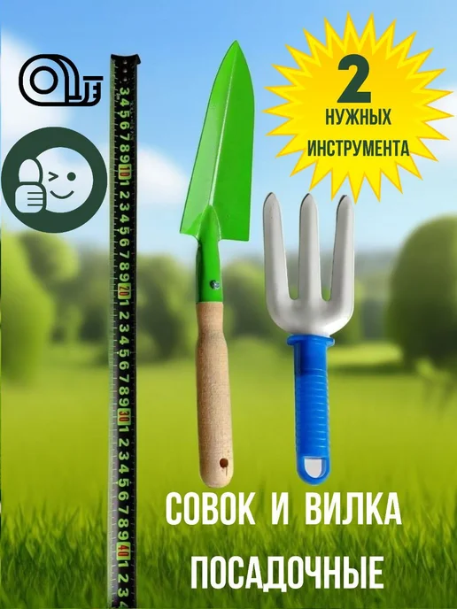 Lutik Home Набор Вилка садовая и совок, синий, фото 5