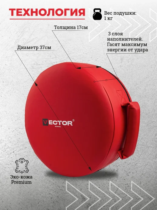 Vector Boxing Боксерская подушка тренировочная для бокса, красный, фото 2