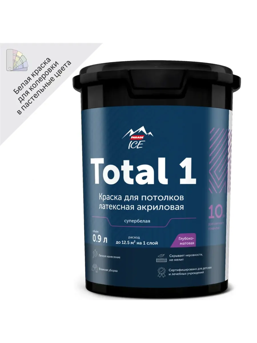 Краска для потолков Total 1 цвет белый 0.9 л