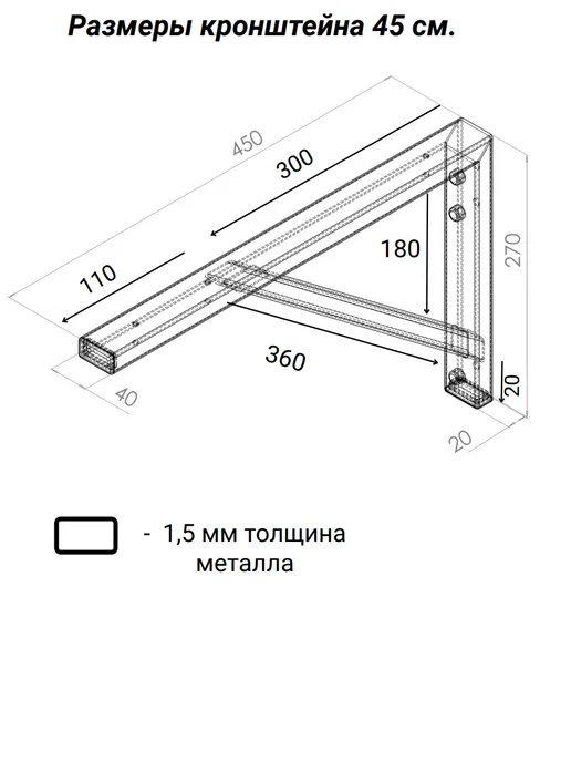 StRoss Усиленные кронштейны 45см, 2шт, графит, 2 шт, фото 5