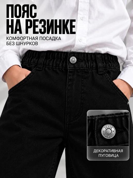 Джинсы Багги Широкие Подростковые, черный, фото 3