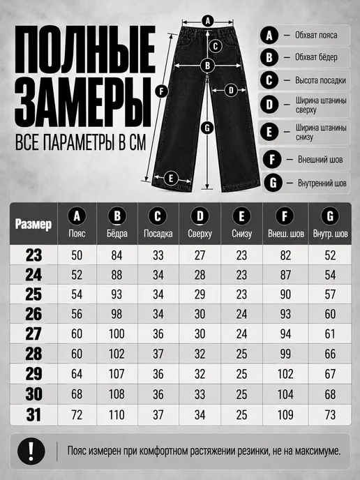 Джинсы Багги Широкие Подростковые, черный, фото 7