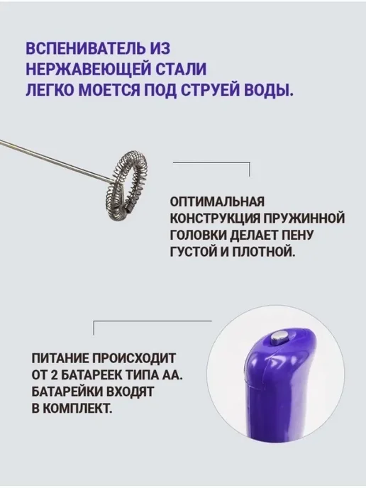 все для дома Венчик Электрический, зеленый, фото 2