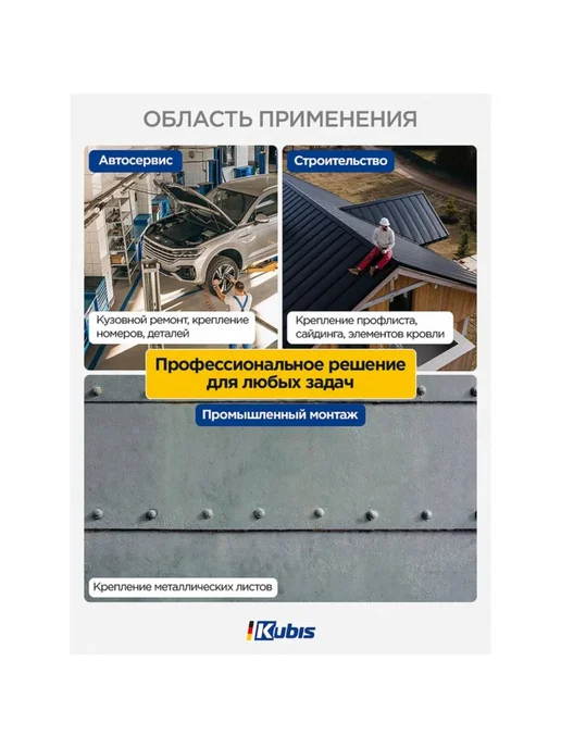KUBIS Заклепки алюминиевые 4.8x14 мм (толщина 7-9 мм), 50 шт, 4.8x12 мм, 50 шт, фото 3
