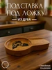 Подставка под ложку на кухню 843424802 купить за 609 ₽ в интернет‑магазине Wildberries