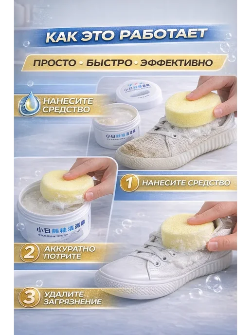 АБР Очиститель для белой обуви с губкой, белый, фото 2