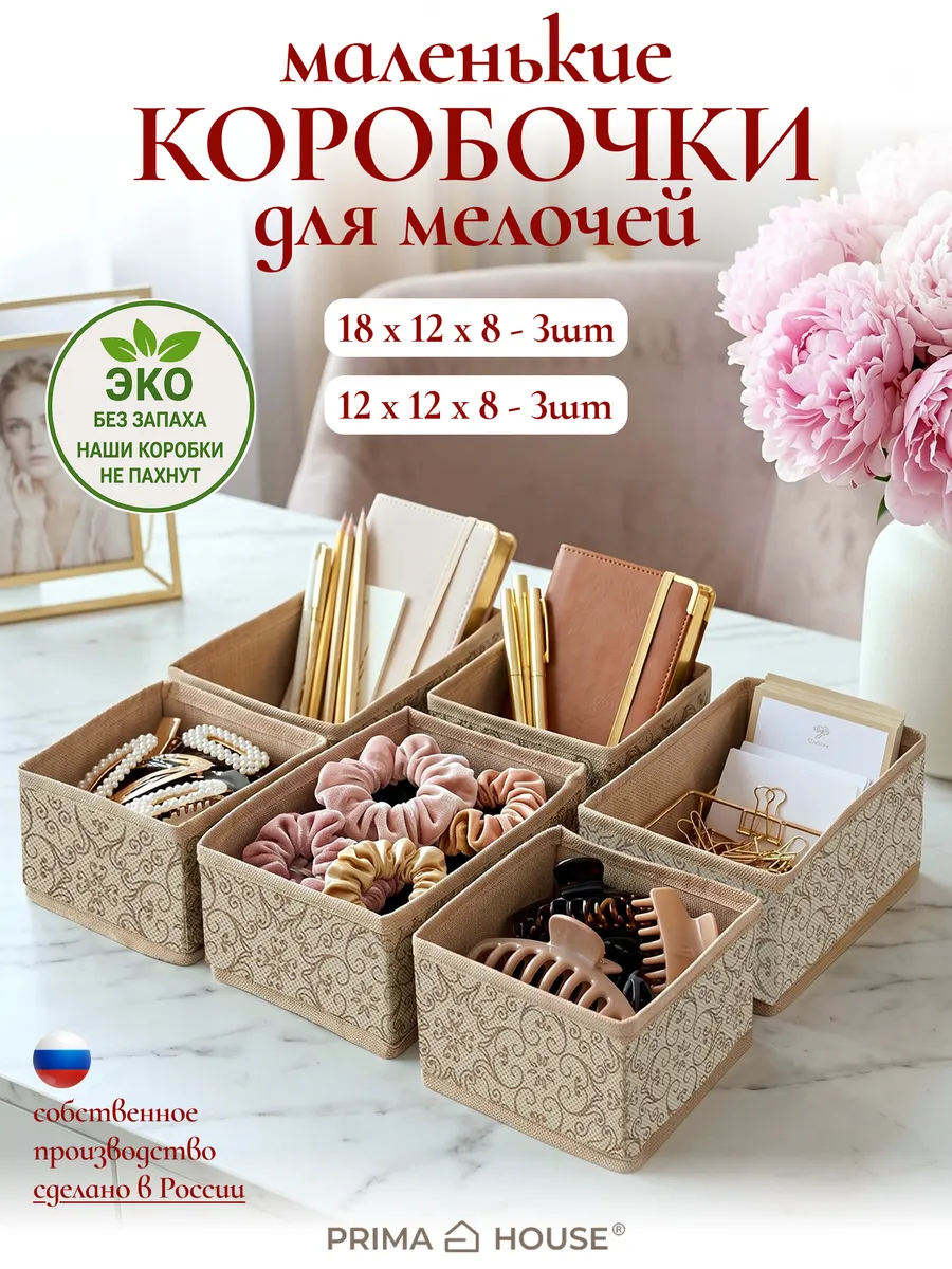 Органайзер для хранения вещей, набор 6 шт