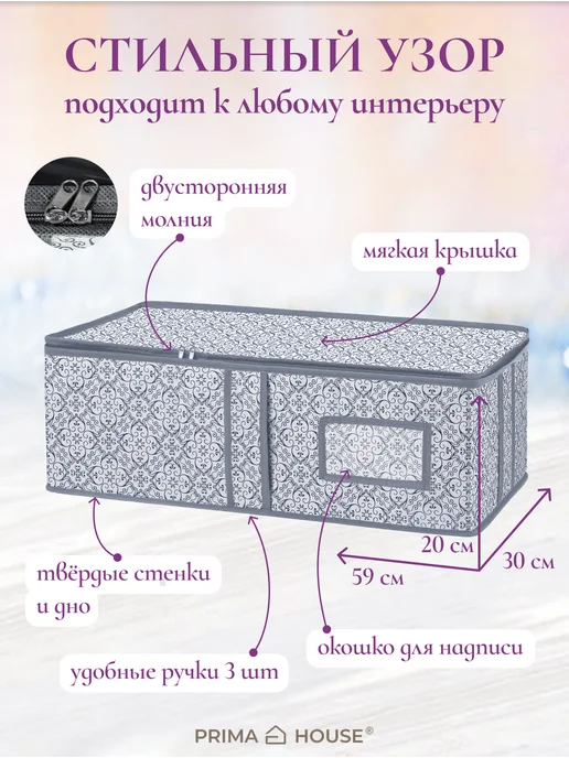 Prima House Коробка Кофр для хранения вещей 59х30х20 см, 59x30x20 см, фото 2