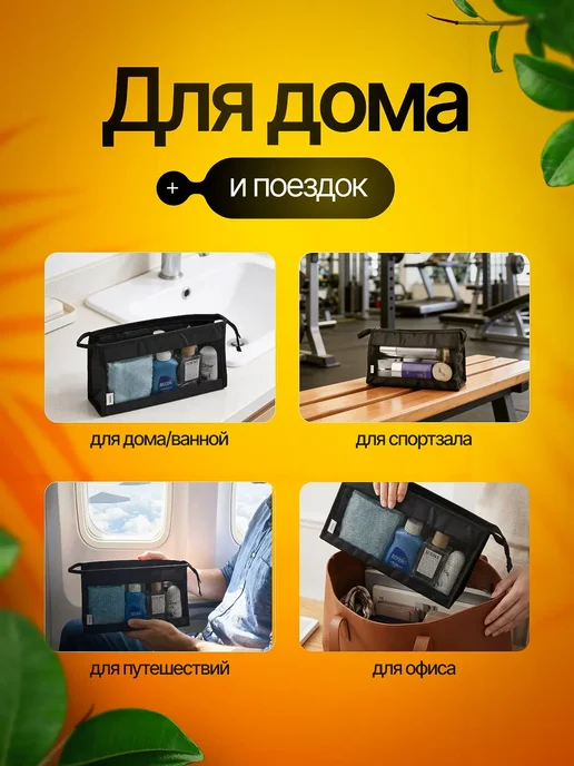Косметичка большая дорожная для бассейна, черный, фото 4