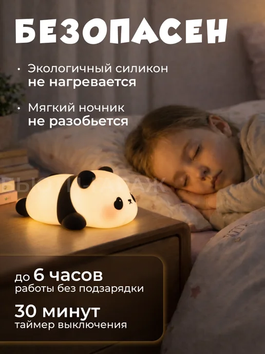 Ночник детский силиконовый, черный, фото 2