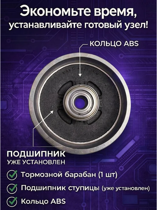 Тормозной барабан АТС Lada с подшипником и кольцом ABS, вариант, фото 3