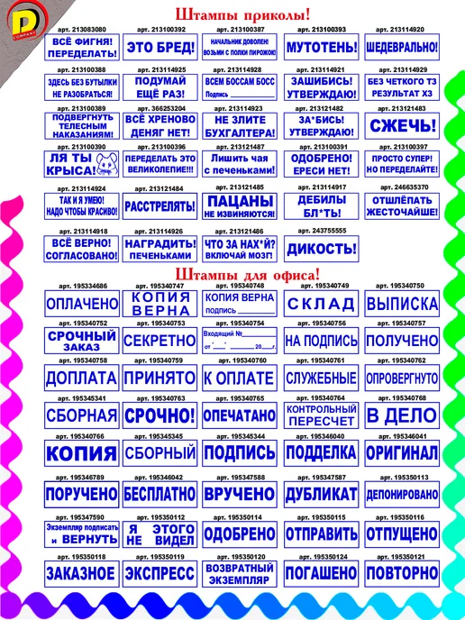 DCprikol Штамп прикол Доказано, синий, фото 3