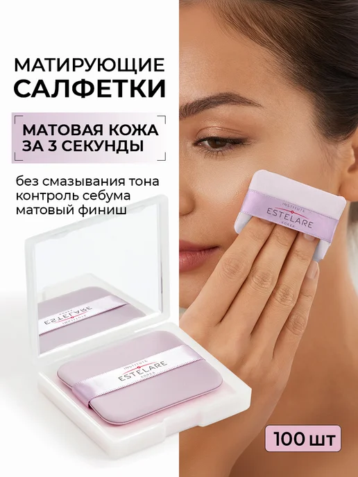 Institute ESTELARE Korea Матирующие салфетки в футляре с японской розой, 100 шт, 100 шт
