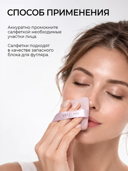 Institute ESTELARE Korea Матирующие салфетки в футляре с японской розой, 100 шт, 100 шт, фото 6