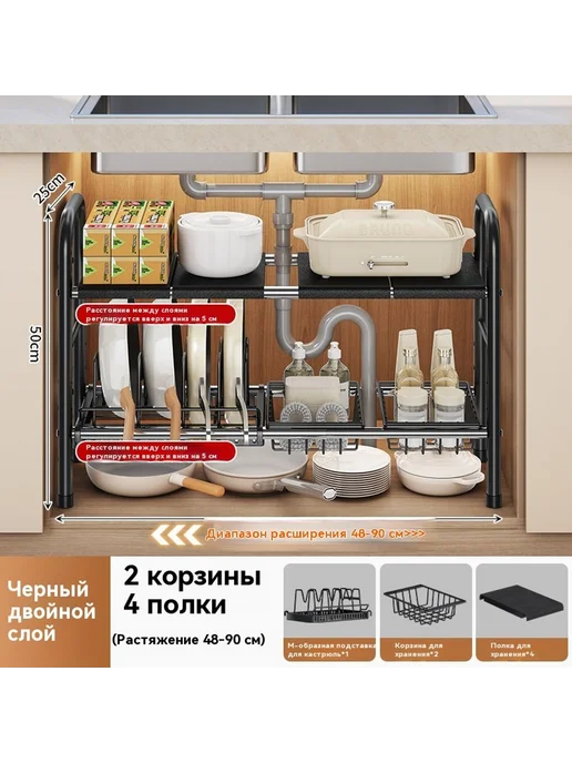 Полка для раковины 2 корзины 4 полки, 2 корзины 4 полки
