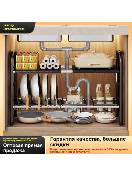 Полка для раковины 2 корзины 4 полки, 2 корзины 4 полки, фото 3