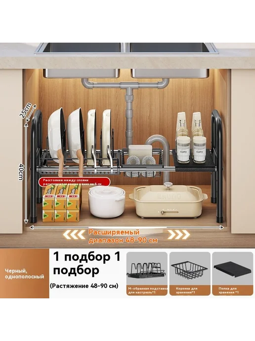Полка для раковины 2 корзины 4 полки, 1 корзина 1 доска