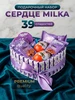 Подарочный набор Kinder и на день рождения milka 843489763 купить за 2 800 ₽ в интернет‑магазине Wildberries