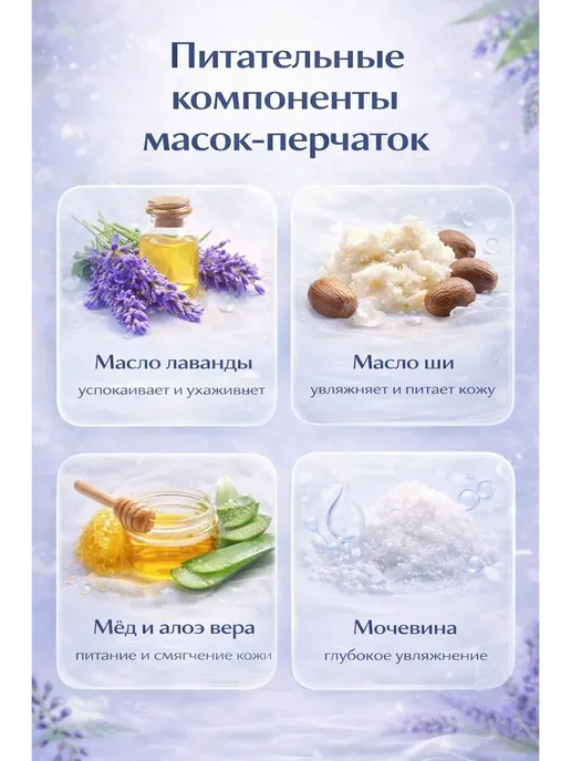 Baxtli int Маска-перчатки для рук с лавандой увлажняющие SPA уход, вариант, фото 2