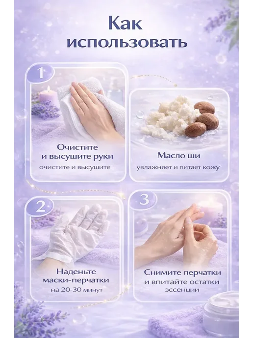 Baxtli int Маска-перчатки для рук с лавандой увлажняющие SPA уход, вариант, фото 3