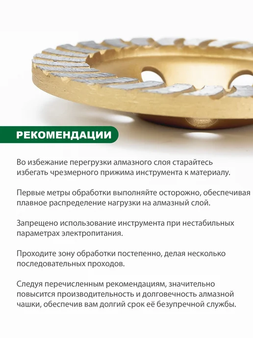 Skole Чашка алмазная турбо 125 мм зачистная для УШМ, вариант, фото 5