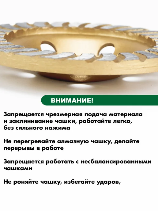 Skole Чашка алмазная турбо 125 мм зачистная для УШМ, вариант, фото 7