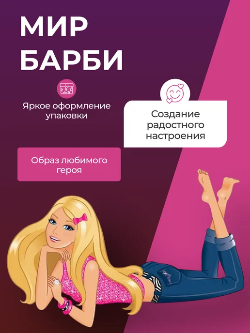 NATURAVERDE Туалетная вода для девочек Барби 30мл, 30 мл, фото 3
