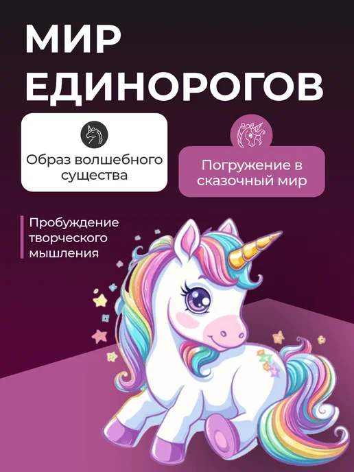NATURAVERDE Туалетная вода для детей Единорог 30мл, 30 мл, фото 2