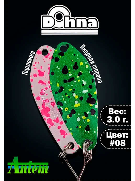 Dohna Блесна колебалка на форель Дохна, Япония, цвет #08, белый