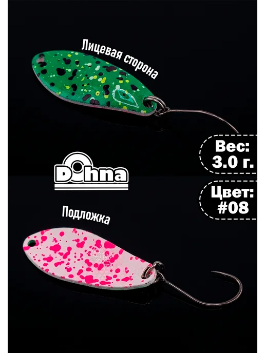 Dohna Блесна колебалка на форель Дохна, Япония, цвет #08, белый, фото 2
