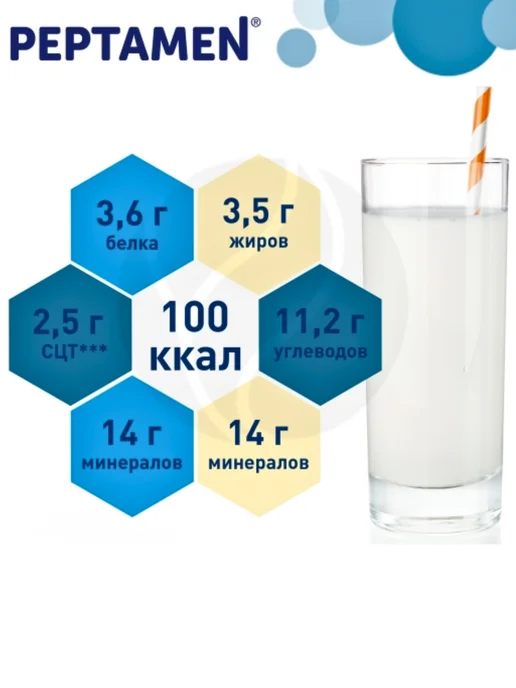 Nestle HealthScience Пептамен для лечебного питания при нарушенной функции ЖКТ-3у…, вариант, фото 4