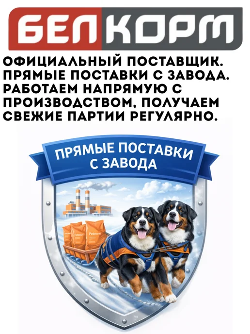 Сухой корм belkorm Рэкс для собак, крупные, 10 кг, фото 5